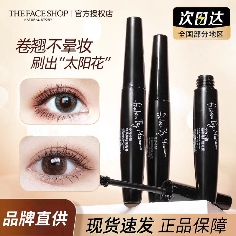 菲诗小铺thefaceshop黑杆睫毛膏定型浓密防水卷翘加密长官方正品