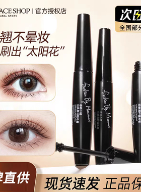 菲诗小铺thefaceshop黑杆睫毛膏定型浓密防水卷翘加密长官方正品