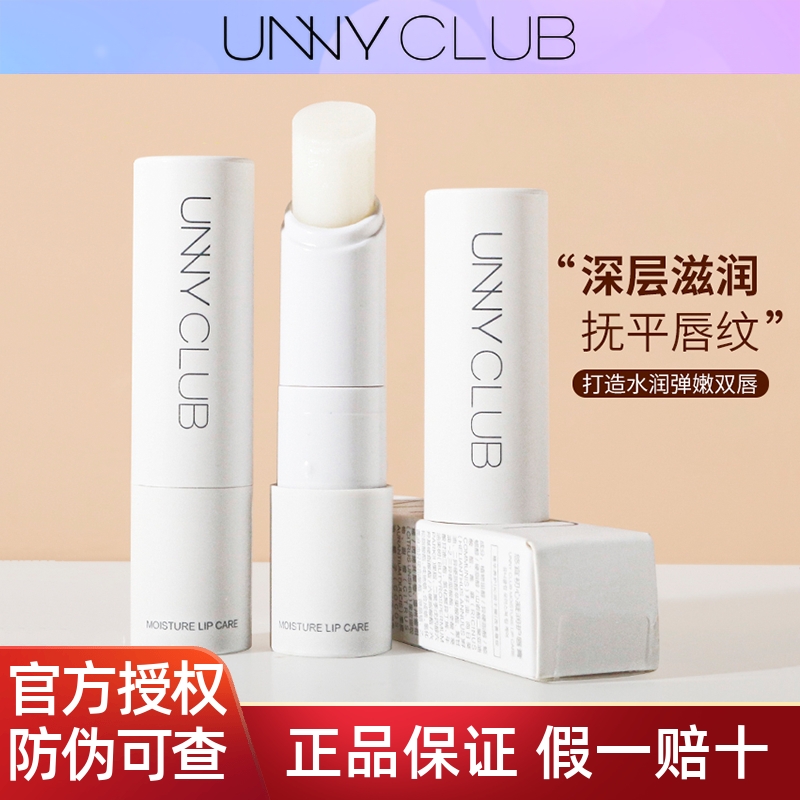 unny润唇膏保湿滋润口红唇泥打底淡唇纹预防干裂护唇补水官方正品