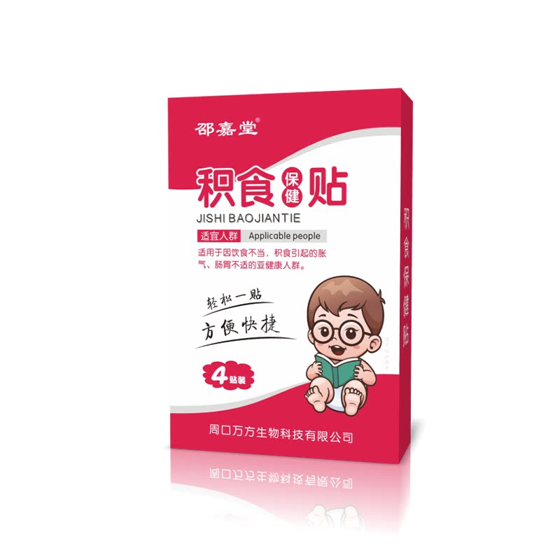 小儿脾胃消积食贴儿童去内热鸡内金调理脾胃宝宝化食积消食贴