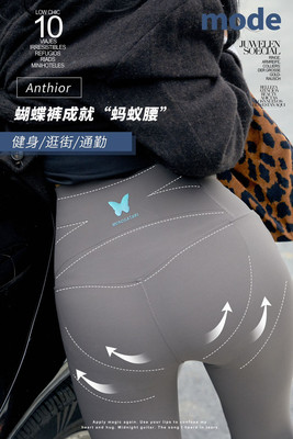 蝴蝶鲨鱼裤高腰鱼骨防卷边打底裤春秋新款收腹提臀瑜伽健身裤036