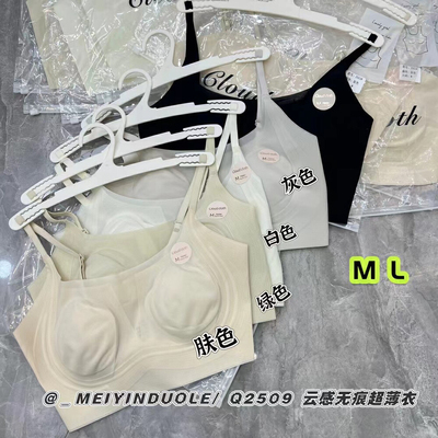 正品云感冰丝无痕美背抹胸超薄水晶杯裸感大胸显小内衣裹胸2509