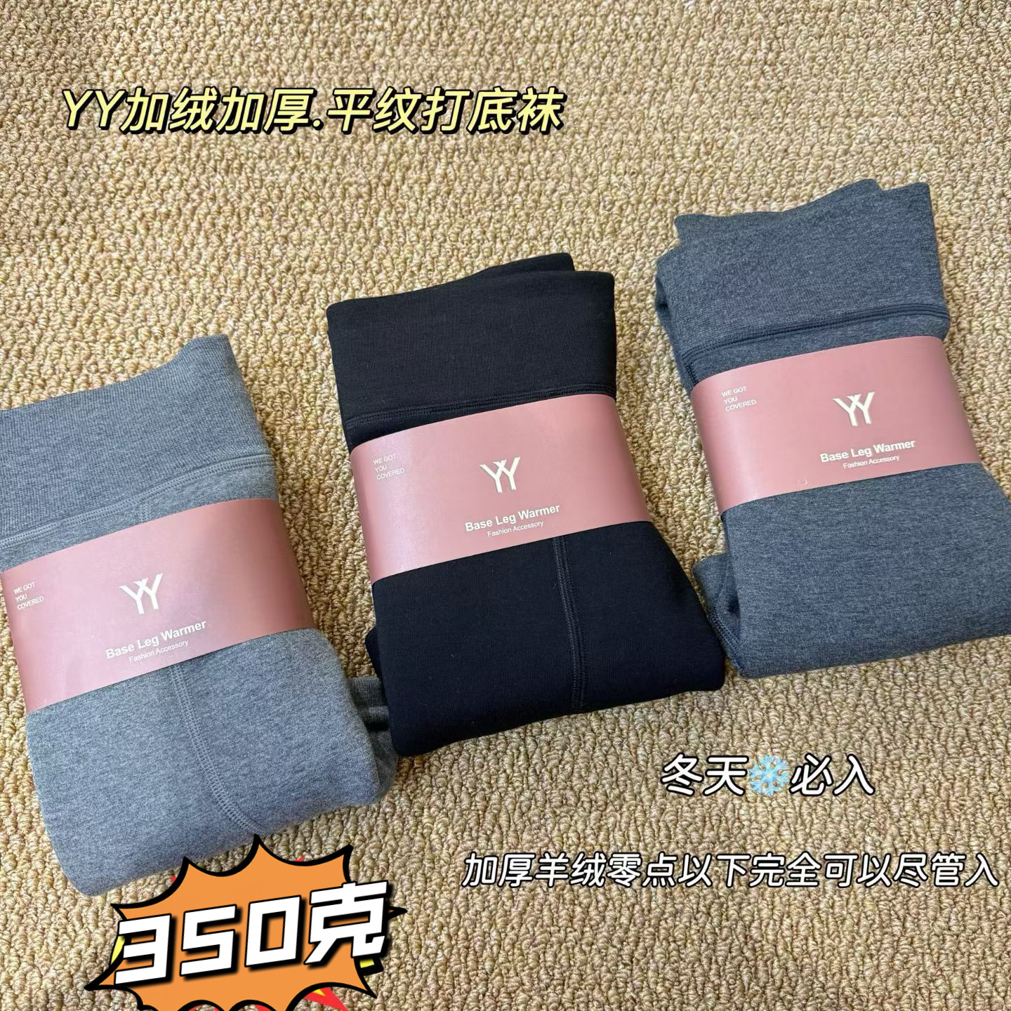 韩小裤加厚羊脂绒发热压力瘦腿袜抗起球棉质高腰收腹连裤袜打底裤,女士内衣/男士内衣/家居服,连裤袜/打底袜,淘宝优惠券,粉丝福利购,淘宝优惠卷