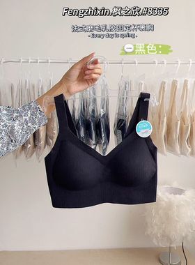 磨毛亲肤暖感美背文胸宽肩带固定乳胶垫薄款无痕舒适抹胸内衣8335