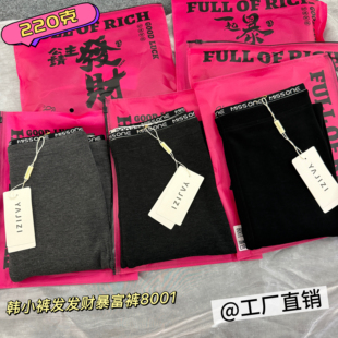 无缝高腰显瘦弹力腰字母 加厚灰色打底裤 正品 发财暴富蛋白绒云朵裤