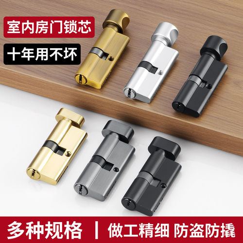 家用木门芯通用型房间卧室门锁黄铜锁心执手锁房门大小70锁芯锁头