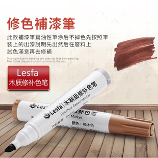家具地板木质补漆笔划痕掉漆油漆修补材料实木桌子门窗修复修色笔