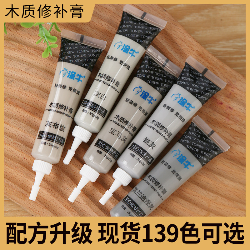 家具修补膏修补漆木门地板家具柜子修漆膏补坑洞美缝材料修补膏