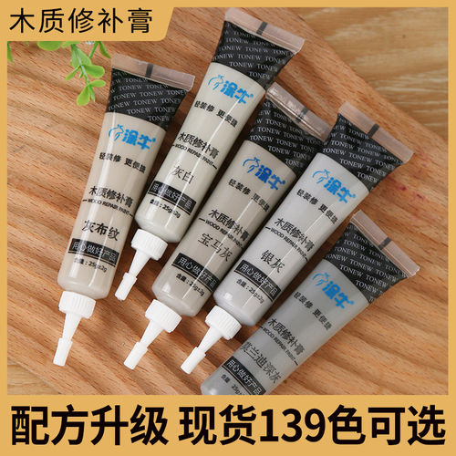 家具修补膏修补漆木门地板家具柜子修漆膏补坑洞美缝材料修补膏