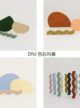 DNJ 摄影几何体道具 ins风道具 彩色立体搭配拍照小产品拍摄道具