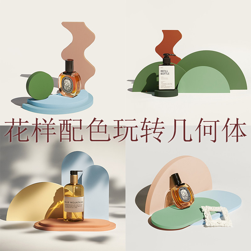 DNJ 摄影不反光立体几何空间纯色道具北欧装饰搭配母婴彩妆护肤拍