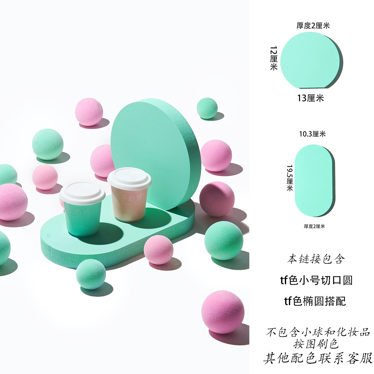 拍摄创意摄影道具饰品拍照摆件产品静物主图化妆品陈列摄影小物件