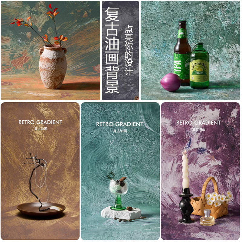 油画背景布复古高级感背景纸拍照道具静物摄影拍摄直播渐变写真布