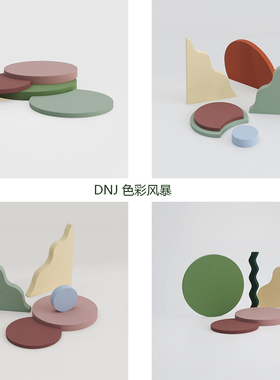 DNJ家 莫兰迪纯色手工几何立体拍照道具摆件首饰化妆品创意装饰