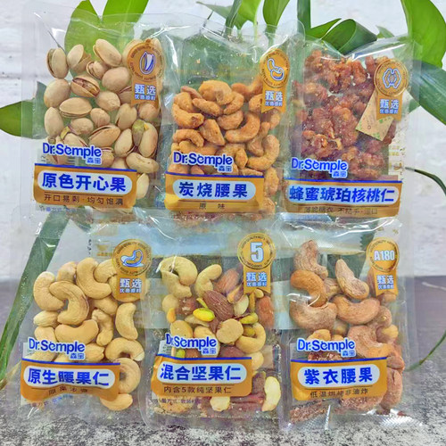 森宝混合坚果仁腰果蜂蜜琥珀桃仁