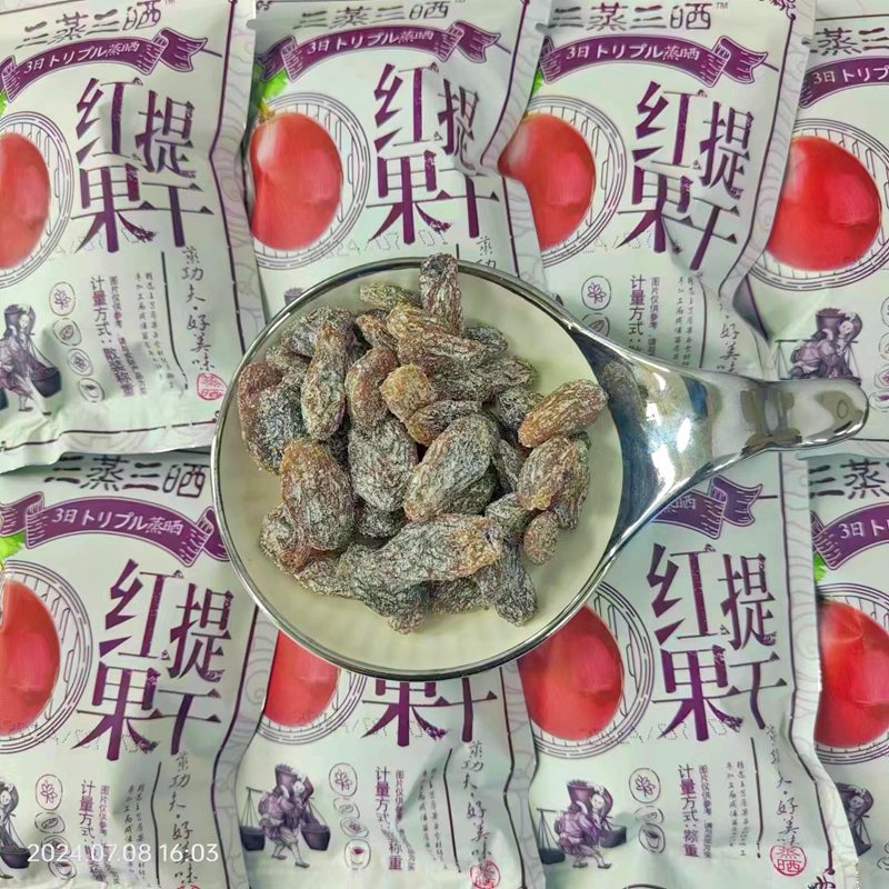 杭州蜜饯三蒸三晒红提果干葡萄干小包装果脯果干凉果散装小吃零食