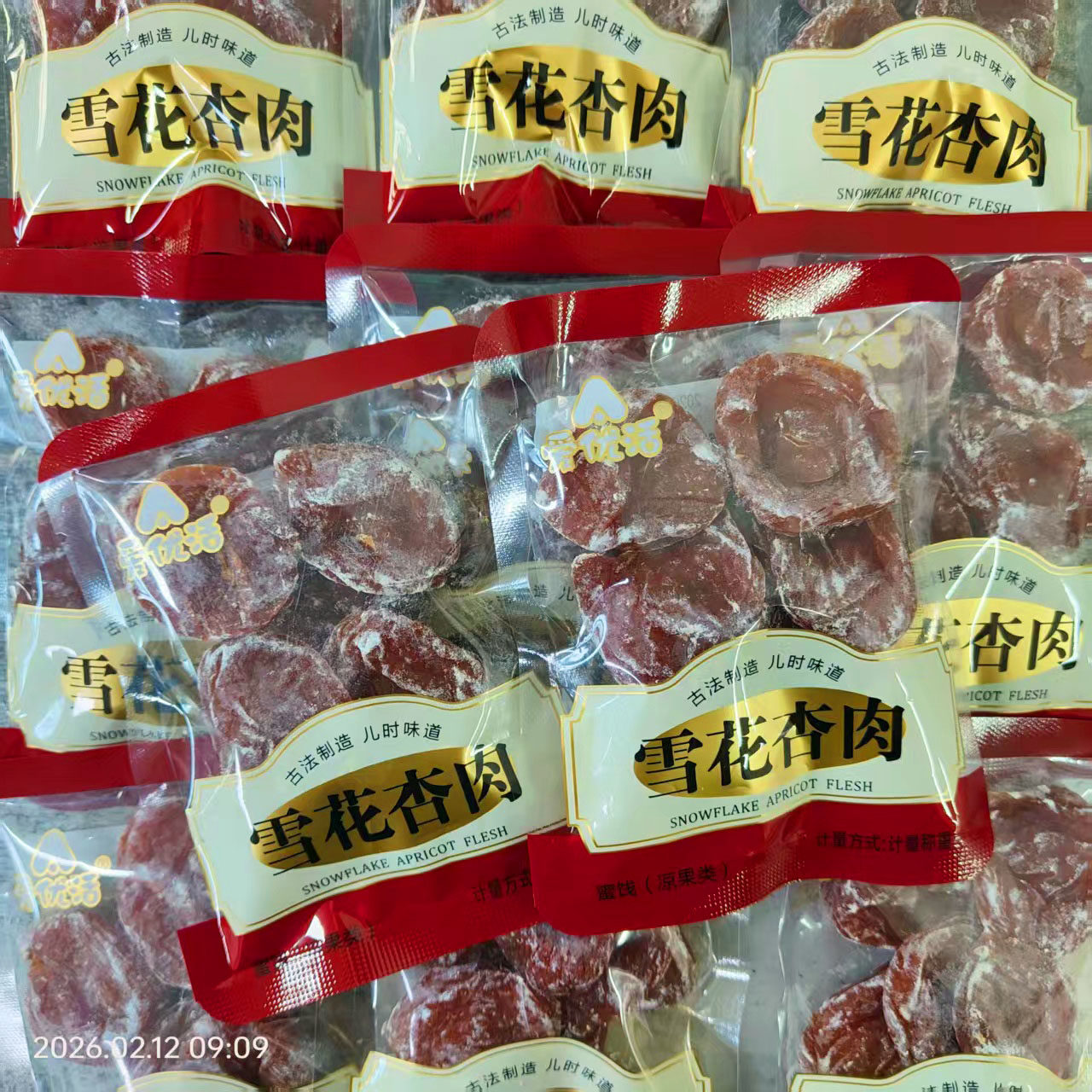 爱优活蜜饯系列雪花杏肉大杏干杏脯休闲小包装称重凉果脯小吃零食