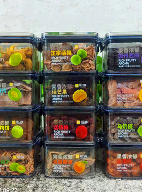 挑口梅盒装话梅梅饼盐津桃肉西梅马奶提山楂陈皮芒果蜜饯果脯零食
