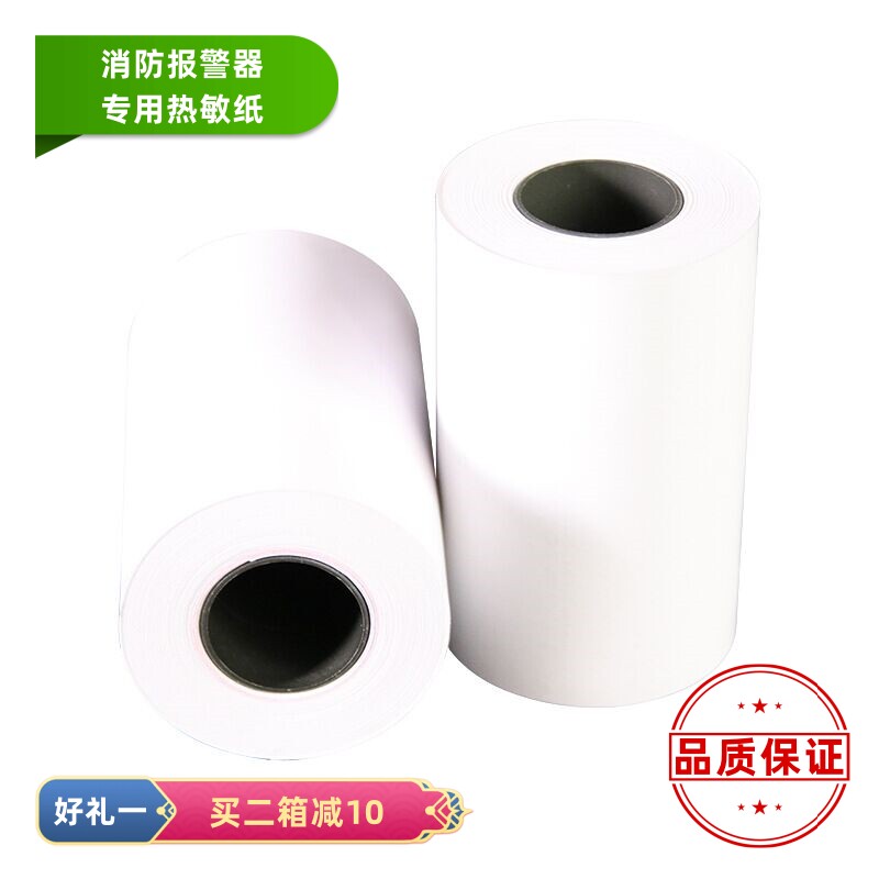消防主机控制器专用打印纸北大青鸟海湾泰和安利达依爱预警打印纸图片