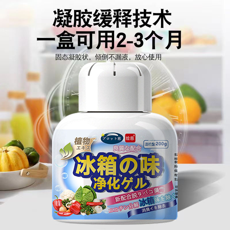 冰箱除味剂室内除臭神器活性炭除香薰喷雾剂