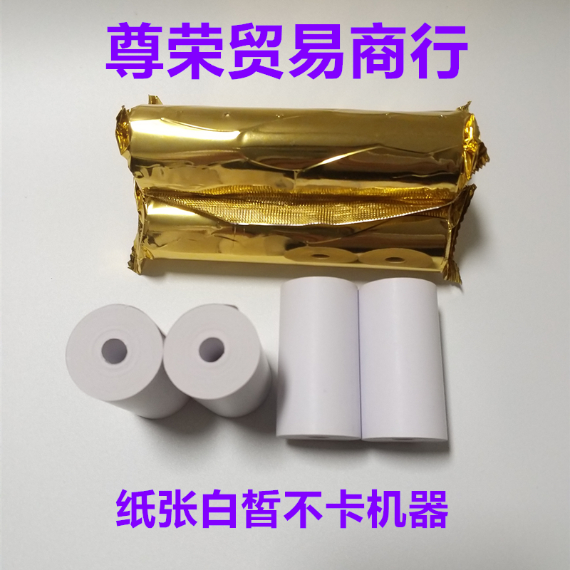 优模心肺复苏CPR医学用假人工呼吸训练打印机热敏纸50卷包邮