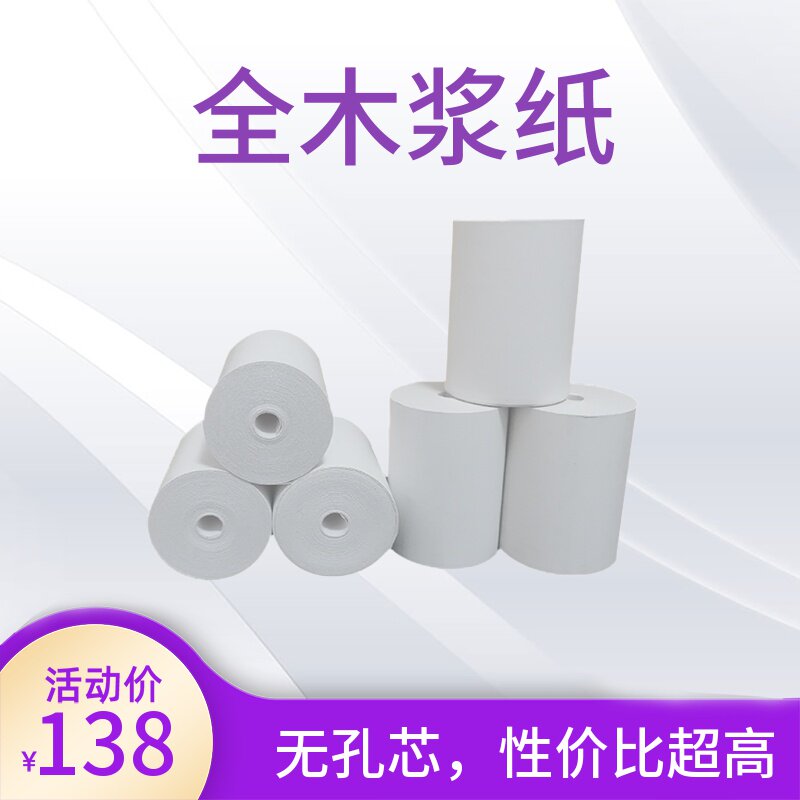 宁波明太消毒锅 牙科压力蒸汽灭菌器微型热敏打印机热敏纸打印纸图片