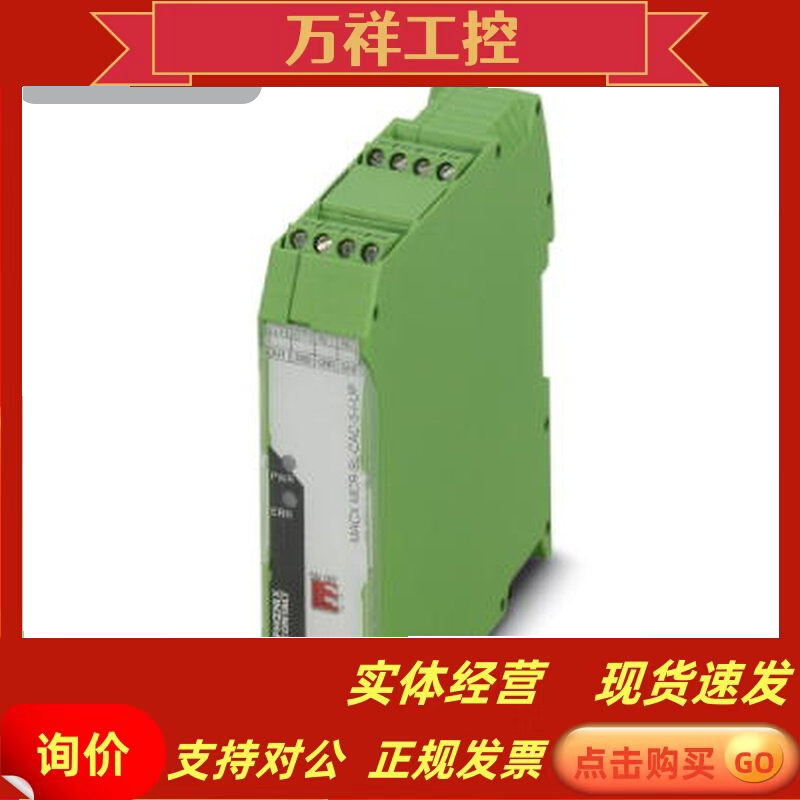 全新菲尼克斯温度测量变送器 MACX MCR-T-UI-UP-SP 2811860询价_虎窝淘