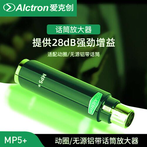 动圈无源话筒专业话放净增益提升