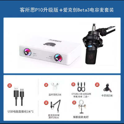 直播立体声OTG数字传输无损音质