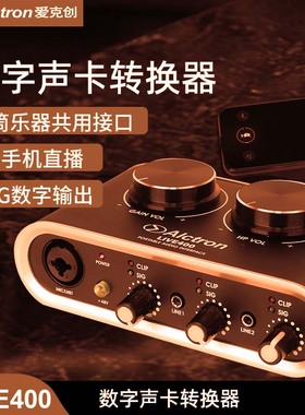 Alctron/爱克创LIVE400手机通用OTG数字音频接口直播声卡直播一号