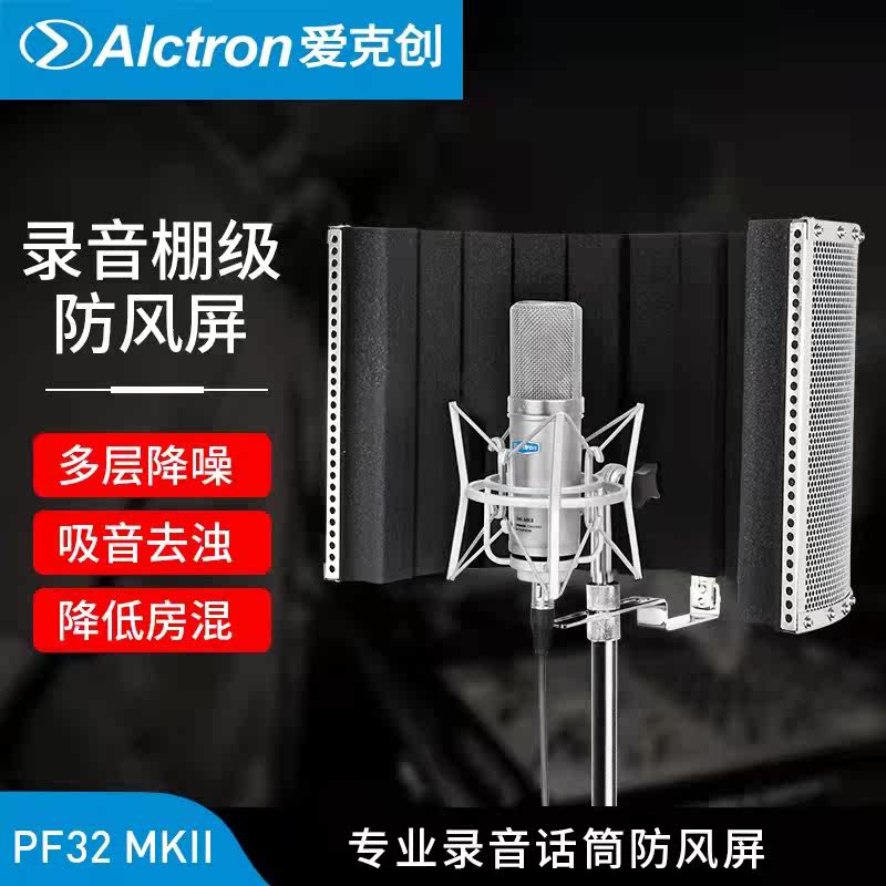 录音棚电容麦防风屏降噪隔音罩