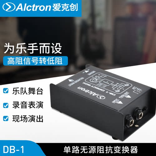 阻抗变换器DIBOX舞台效果器