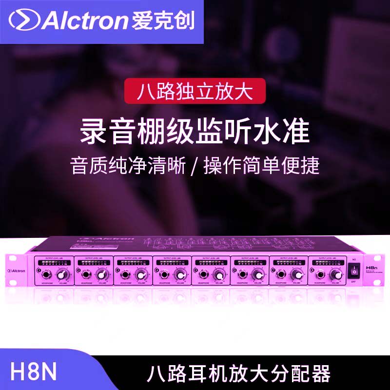 耳机分配放大器录音专业级耳放