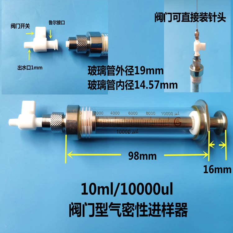 销阀门型气密性进样针0.1-500ml高精度进样器微量耐腐密封性好品