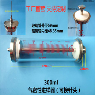 300ml系列高精度气密性进样器鲁尔接口阀门型G1/4内螺纹色谱进样