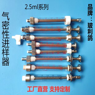 2.5ml系列高精度气密性微量进样器进样针1/4-28内外螺纹色谱进样