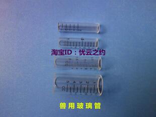 高精度兽用玻璃管内径误差小于0.01mm