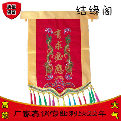 还愿旗帜双龙有求必应锦旗双龙刺绣有求必应四方旗请愿旗帜包邮
