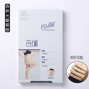 袜不脱丝防勾连裤 抗起球面膜袜180D打底裤 袜 春秋款 珍靓8266芭比裤