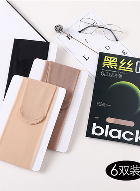 晨尔8733黑丝001超薄超透0D丝袜防勾丝性感隐形T裆连脚连裤袜夏季