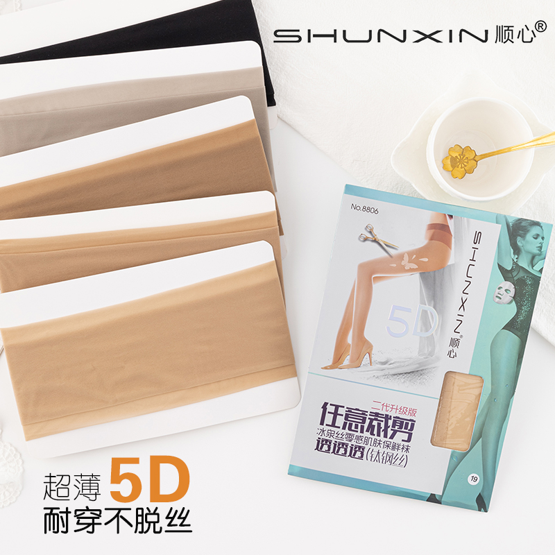 顺心升级版任意裁剪超薄连裤袜