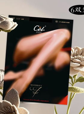 Cel希乐007新款夏季超薄0d任意剪女丝袜裸感透明连裤袜防勾打底袜