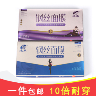 远东丝袜女 袜311防勾丝光腿神器裸感打底袜312 80D春秋钢丝袜连裤