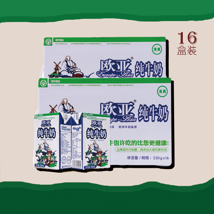 欧亚高原生态全脂2箱全脂纯牛奶