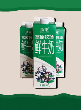欧亚高原牧场超巴氏鲜奶 16天保质期 小红书/知乎等推荐 大理特产