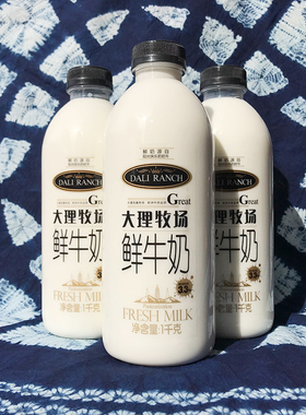 欧亚大理牧场鲜牛奶1000克*3瓶装 只发当天生产 小红书/知乎推荐