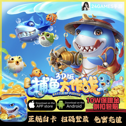捕鱼大作战648 6480点卷单笔整充正规白卡倒扣包赔提供订单回执