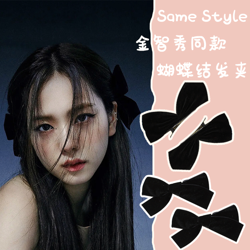 ins发饰金智秀丝绒蝴蝶结韩国网