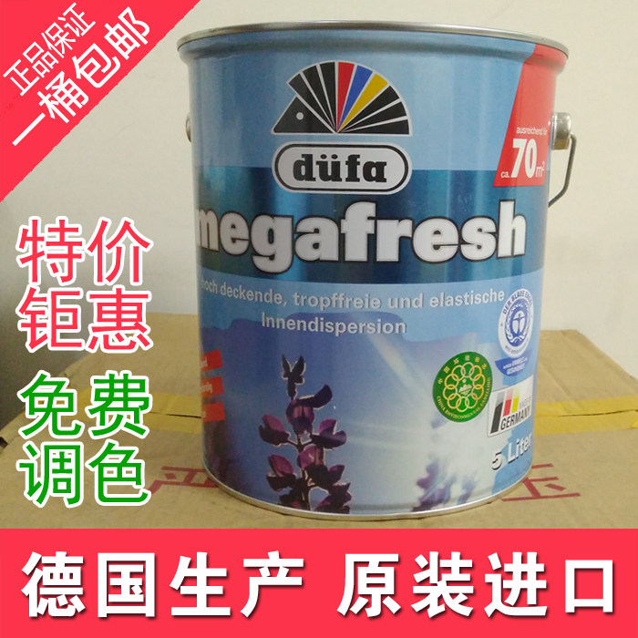德国都芳净界钻石晶典科蕾娜原装内墙乳胶漆