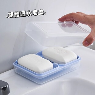 家用卫生间双体带盖防水透明皂盒皂托双格肥皂盒塑料沥水款香皂盒